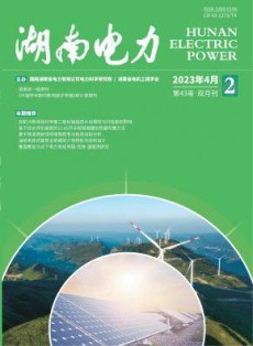 湖南电力